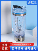 Minority Auto Stirring Cup Electric Portable Milk Shake Cup Protein Powder Shake Cup Fitness Cup with Scale Charging
