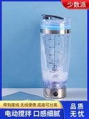 Minority Auto Stirring Cup Electric Portable Milk Shake Cup Protein Powder Shake Cup Fitness Cup with Scale Charging